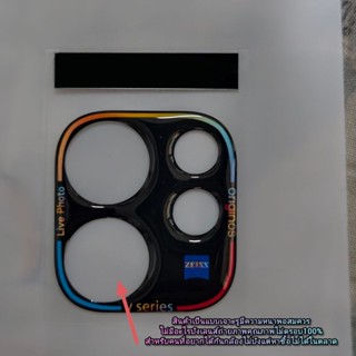 ฟิล์มกันรอยฐานกล้อง vivo v70