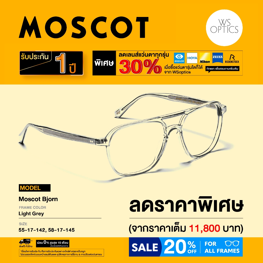 Moscot กรอบแว่นสายตา รุ่น Bjorn