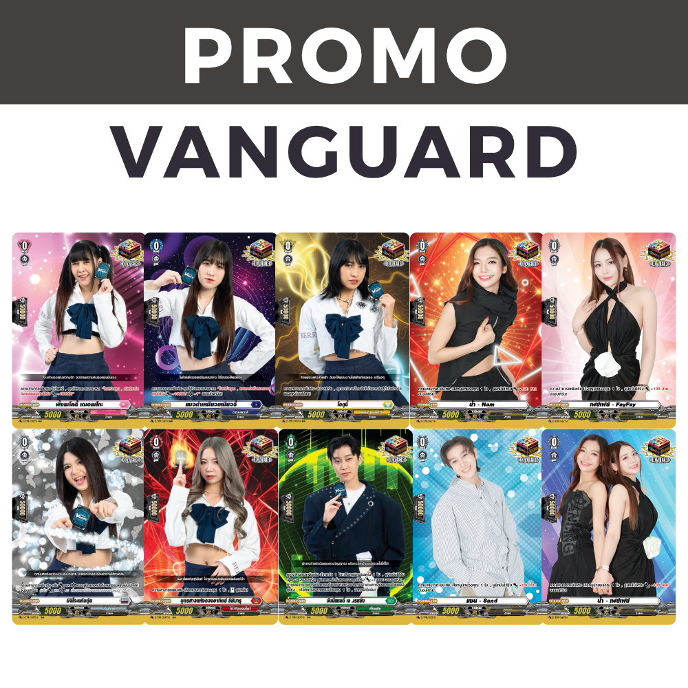 Over โอตุงิ้ เหมียวจี้ ชิชิมารุ เจ มิจิโกะ เฌอเมโกะ Dark States Keter Dragon Lyrical Stoicheia Brandt Vangyard TH VG