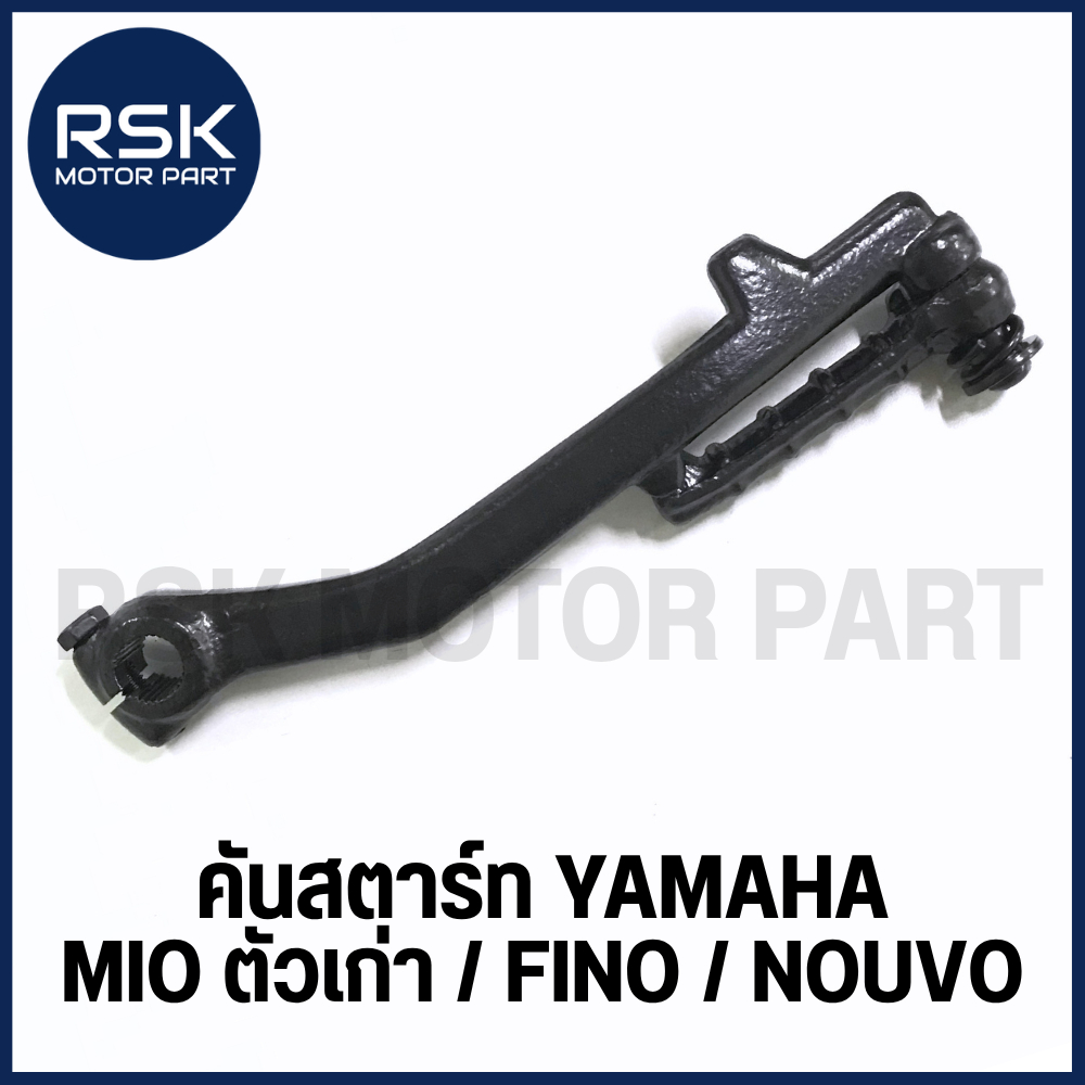 คันสตาร์ท สีดำ (BLACK) รถมอเตอร์ไซค์ ยามาฮ่า ( YAMAHA ) รุ่น MIO ตัวเก่า / FINO / NOUVO ถ่ายจากสินค้าจริง พร้อมจัดส่งเลย