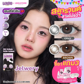 สงกรานต์ สาดโปรฉ่ำ [แถม น้ำยา30ML+น้ำตาเทียม10ML] คอนแทคเลนส…