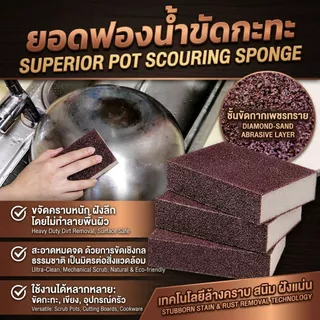 ฟองน้ำขัดหม้อ ของแท้ เนื้อแน่น เคลือบผงขัดคาร์บอรันดัม ขนาดมาตรฐาน ขัดคราบหนักจัดเซท 10 ชิ้น