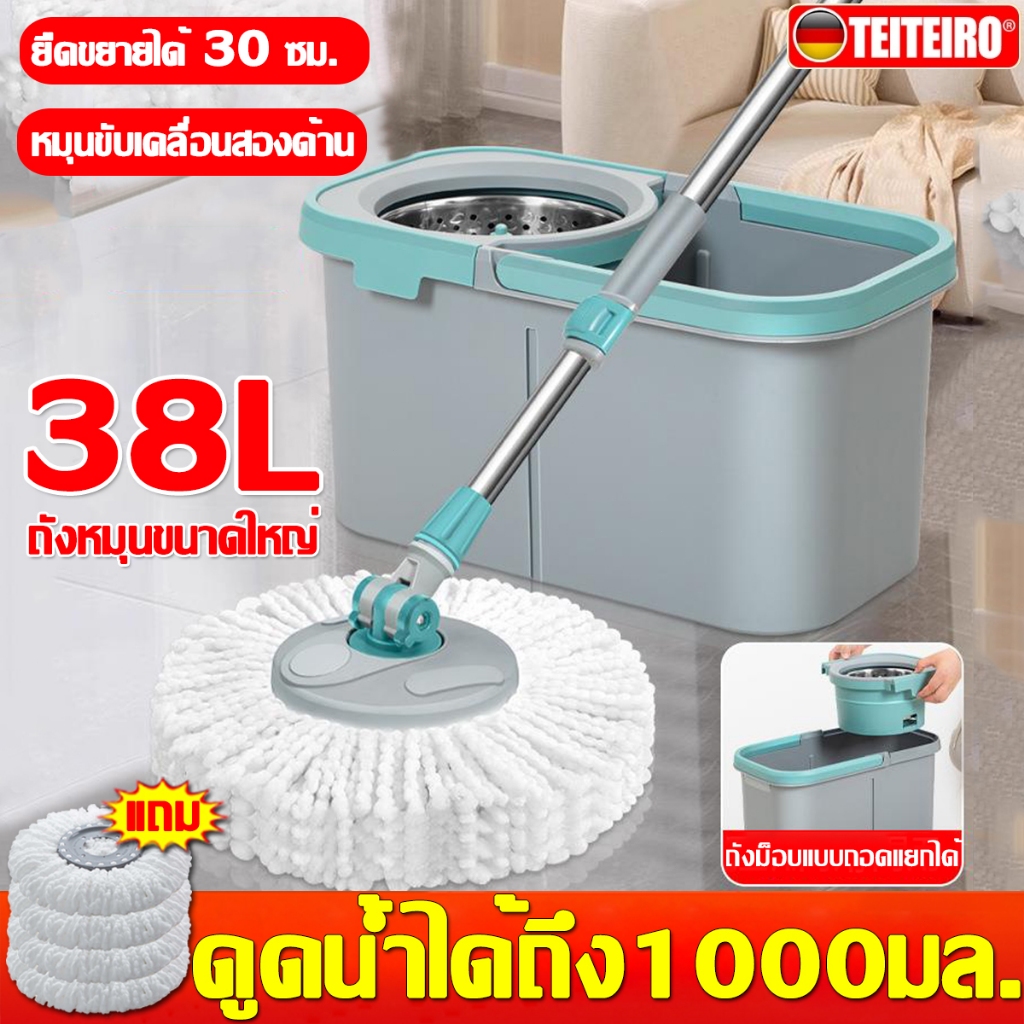 【รับประกัน5ปี】ชุดถังปั่นม๊อบ ไร้ล้างด้วยมือ ฟรีผ้า 4ผืน ยืดได้30cm ชุดถังปั่นสแตนเลส ชุดถังปั่นม๊อบสแตนเลส หมุน 360 องศา