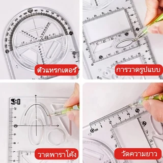 ไม้บรรทัดเรขาคณิต อเนกประสงค์ / ไม้บรรทัดกิจกรรมโรงเรียนประถม และมัธยม / ไม้บรรทัดวัดสเกลหมุนได้ พลาสติก สําหรับนักเรียน
