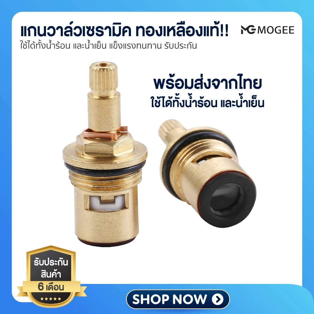 แกนวาล์วเซรามิคก๊อกน้ํา ทองเหลืองแท้ สําหรับก๊อกซิงค์ ก๊อกอ่าง