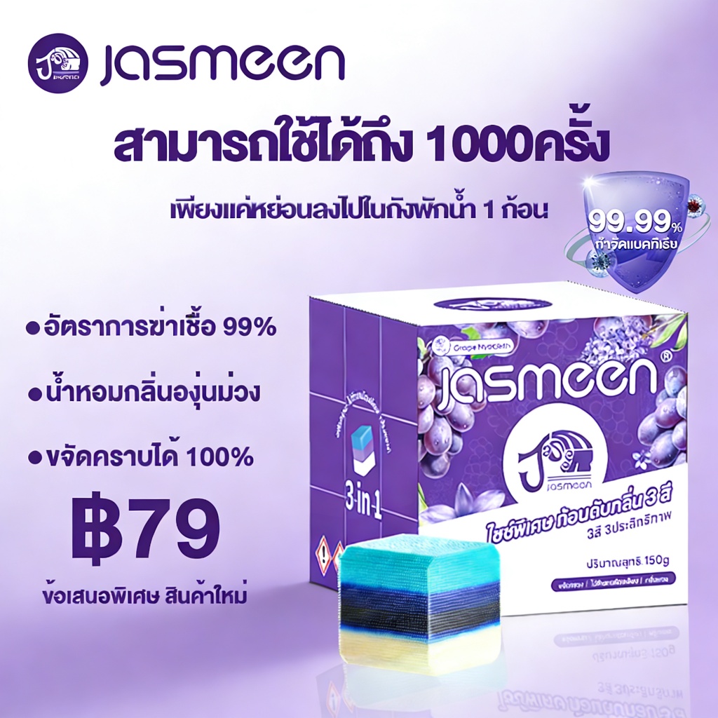 morfunz ก้อนล้างชักโครกกลิ่นองุ่น 150g ขจัดคราบเหลืองฝังลึก ใส่ถังน้ำได้ทันที คุ้มค่า 4 เดือนเต็ม – โปรปัง