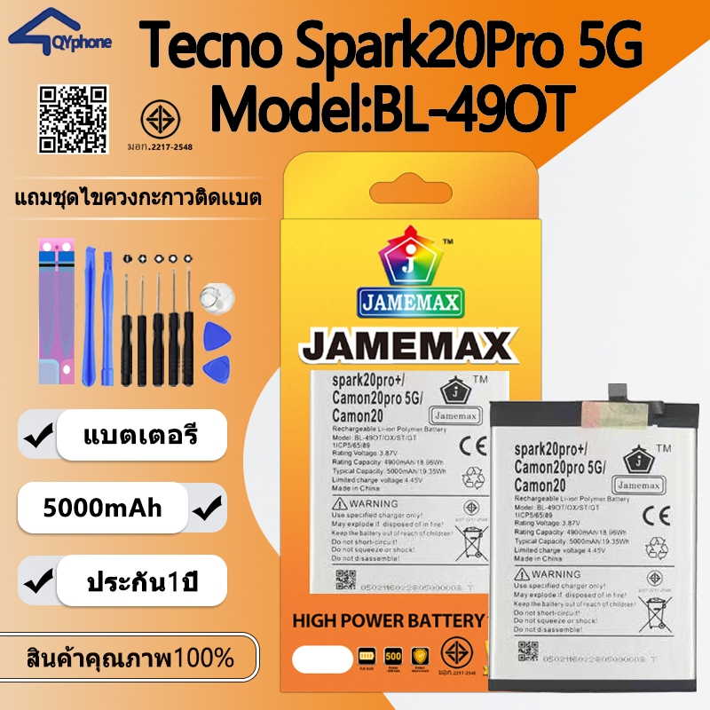 JAMEMAX แบตเตอรี่ Battery สำหรับ Tecno Spark20Pro 5G model BL-49OT แบตแท้ เสียวหมี่ ฟรีชุดไขควง