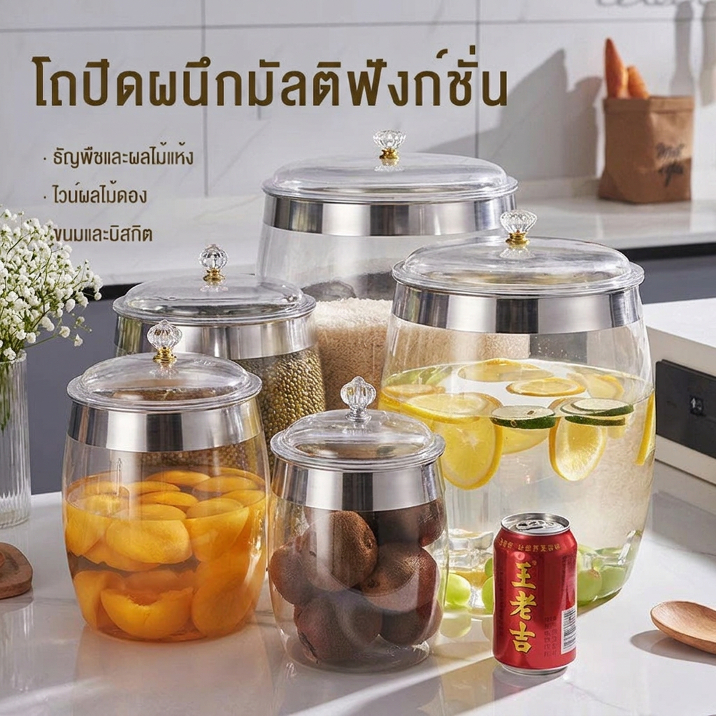 WISE โหลดอง โหลใส่เครื่องปรุง แบบสุญญากาศ ถังเก็บเม็ดข้าวสาร กล่องเก็บข้าวสาร ป้องกันความชื้น ถังเก็บเมล็ดกาแฟ ถังน้ำ