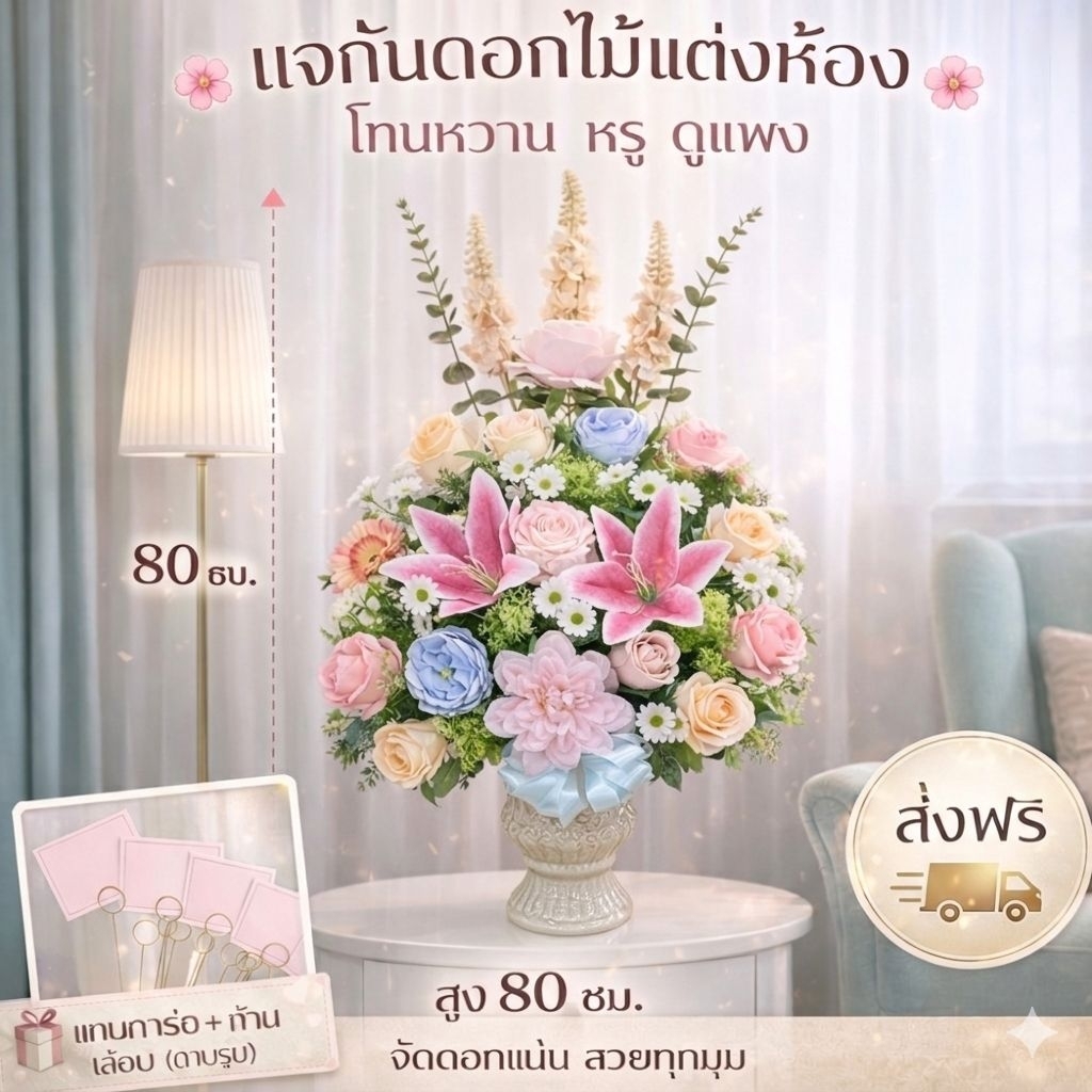 แจกันดอกไม้แต่งบ้าน ขนาด 43×80 ซม. ดอกไม้แน่น สไตล์พรีเมียม แจกันแต่งบ้าน ดอกไม้แต่งบ้าน ของแต่งบ้าน