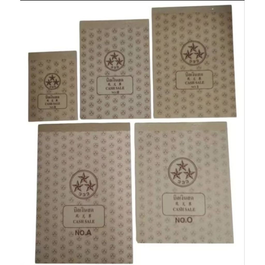 บิลเงินสด2ชั้น ไม่มีคาร์บอน ตราสามดาว เบอร์A, 0, 1, 2, 3 แพ็ค10เล่ม