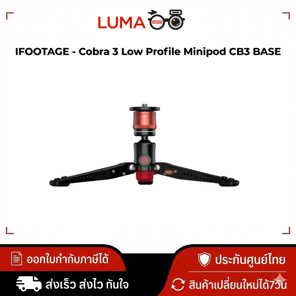 IFOOTAGE - Cobra 3 Low Profile Minipod CB3 BASE ขาตั้งแบบ Low Profile ประกันศูนย์ไทย