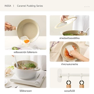 Simplus X INSSA ชุดเครื่องครัวเคลือบกันติด 5 ชิ้น ครบทุกการใช้งาน ปลอดภัย ไร้สารพิษ GUOJ021-25