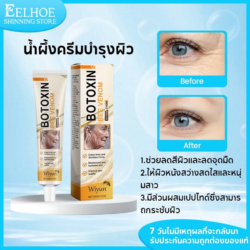 Wiyun น้ำผึ้งครีมบำรุงผิว พร้อมมอยส์เจอร์ไรเซอร์ บำรุงผิวหน้าอย่างอ่อนโยน ไม่ระคายเคือง