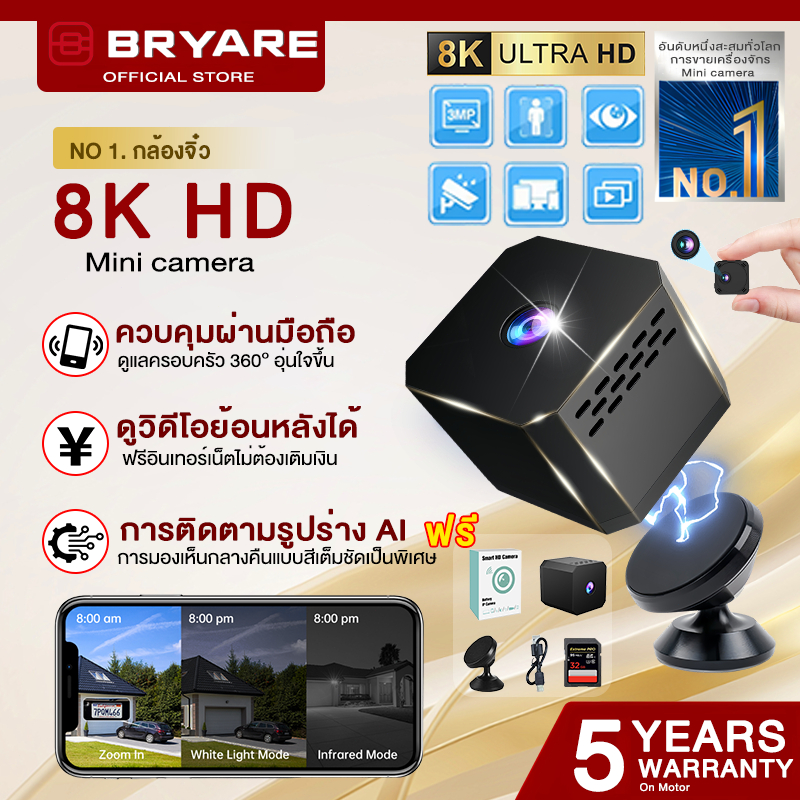 【รับประกัน 5 ป】 8k กล้องจิ๋ว ไวไฟในตัว กล้องวงจรปิดจิ๋ว HD WIFI กล่องมินิ เล็กง่ายต่อการวาง กล้องวงจรปิดขนาดเล็ก