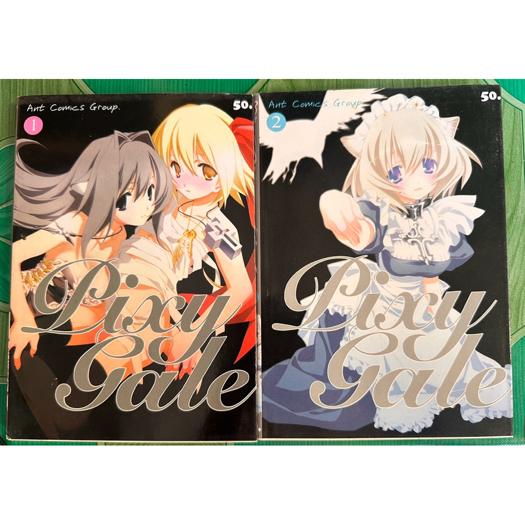 หนังสือการ์ตูน Pixy Gale 1-2 [มือ2]