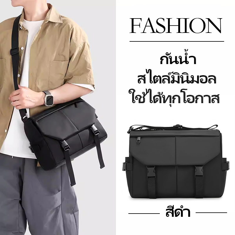 BAGS กระเป๋าสะพายข้าง กันน้ำ ใส่ของได้เยอะ ทนทาน วัยทำงาน & นักเรียน ทุกเพศ ใช้ได้ทุกโอกาส