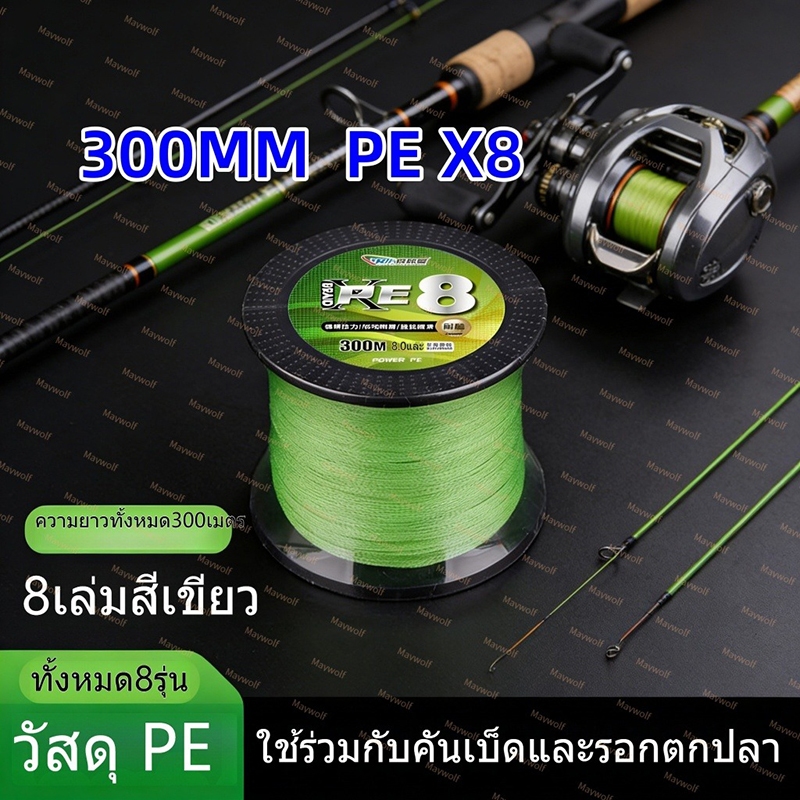 สายPE Braided Line X8 300M Sougayilang แรงดึงสูงสุด 75LB สายตกปลาทะเลน้ำจืด