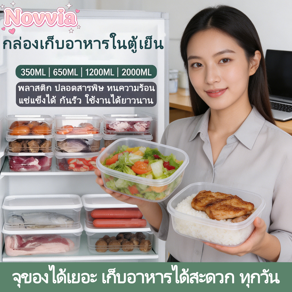 กล่องถนอมอาหารแช่แข็ง กล่องอาหารโปร่งใส 350/650/1200/2000ML กล่องพลาสติก เหมาะสำหรับแช่ตู้เย็นและไมโครเวฟ เก็บผักผลไ