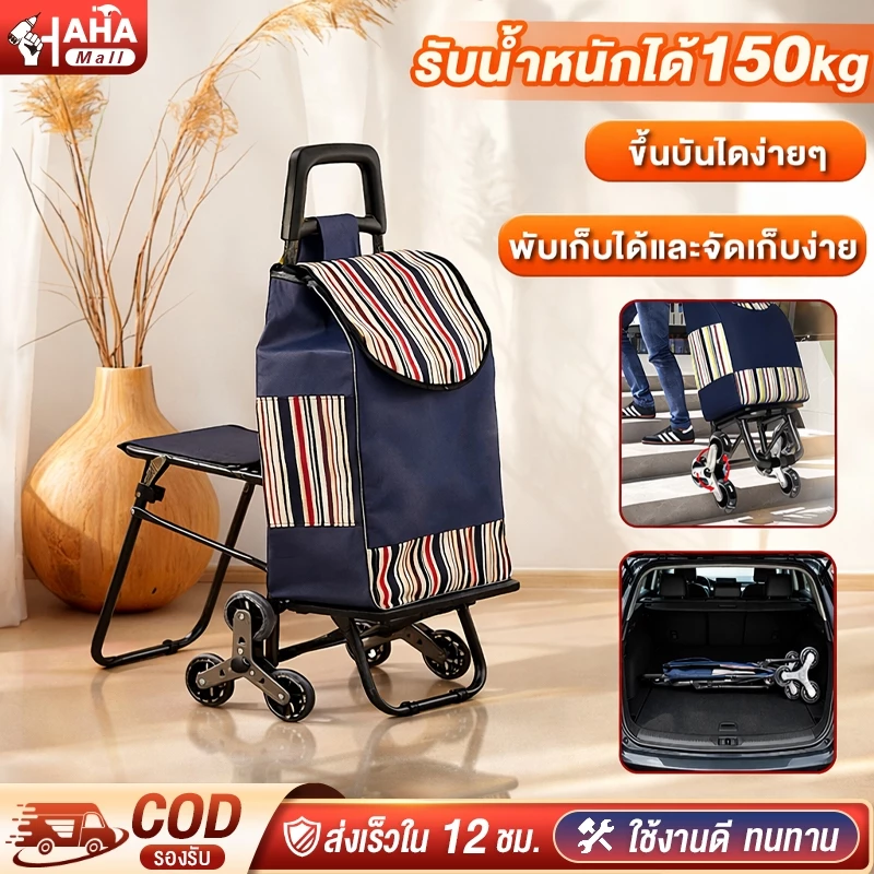 รถเข็นแบบพับ รถเข็น 3 ล้อ รถเข็นจ่ายตลาด รถเข็นตะกร้า ขึ้นบันไดได้ พับเก็บได้ พกพาสะดวก รับน้ำหนัก 150 kg
