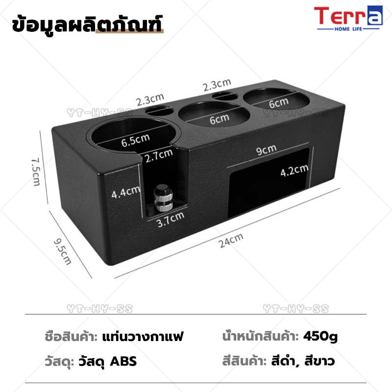 Terra Home Life แท่นวางก้านชงกาแฟ 6 ช่อง 2 in 1 แท่นวางกาแฟ แบบพลาสติก ABS ที่วางแทมเปอร์ แท่นวางด้ามชงกาแฟ ราคา ถูกที่สุด ดีลบีเคเค แกลเลอรีภาพที่ 8