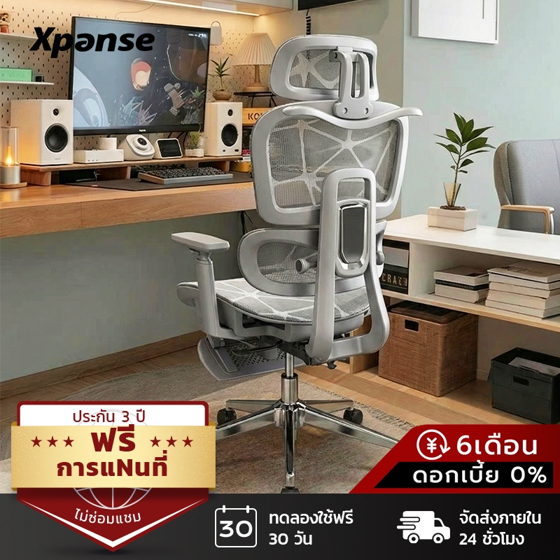 Xpanse LS900 เก้าอี้เพื่อสุขภาพ เก้าอี้สุขภาพ ปรับความสูงพนักพิงได้ Ergonomic Chair เก้าอี้คอม ผ้าไห