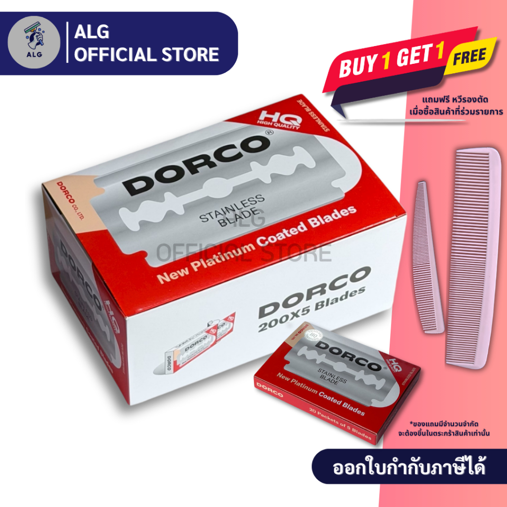 Dorco ST 300 ใบมีดโกน 2คม กล่องใหญ่ 1,000 ใบ