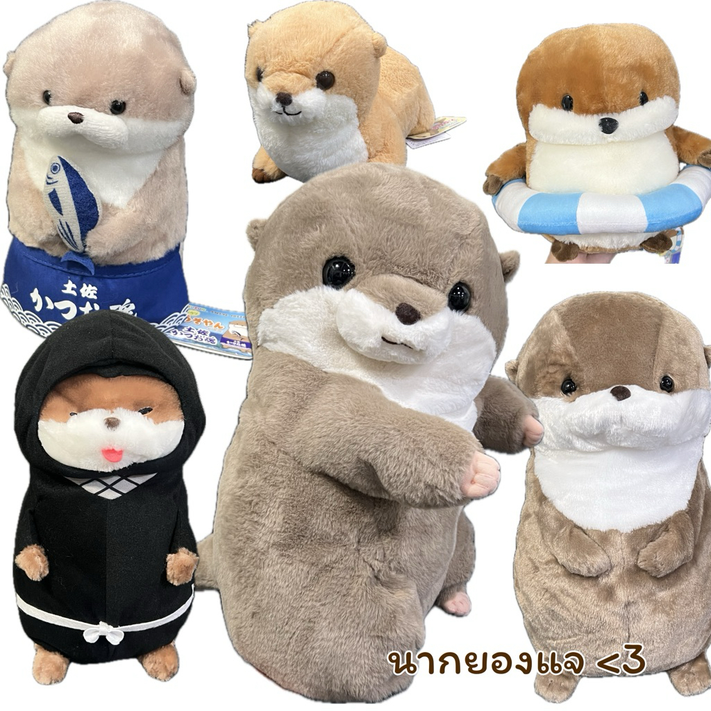 ตุ๊กตานากยองแจของแท้ นาก Amufun 🦦 otter usoyan plush ของ Amufun ลิขสิทธิ์แท้ญี่ปุ่น พร้อมส่งจากไทย 🇹