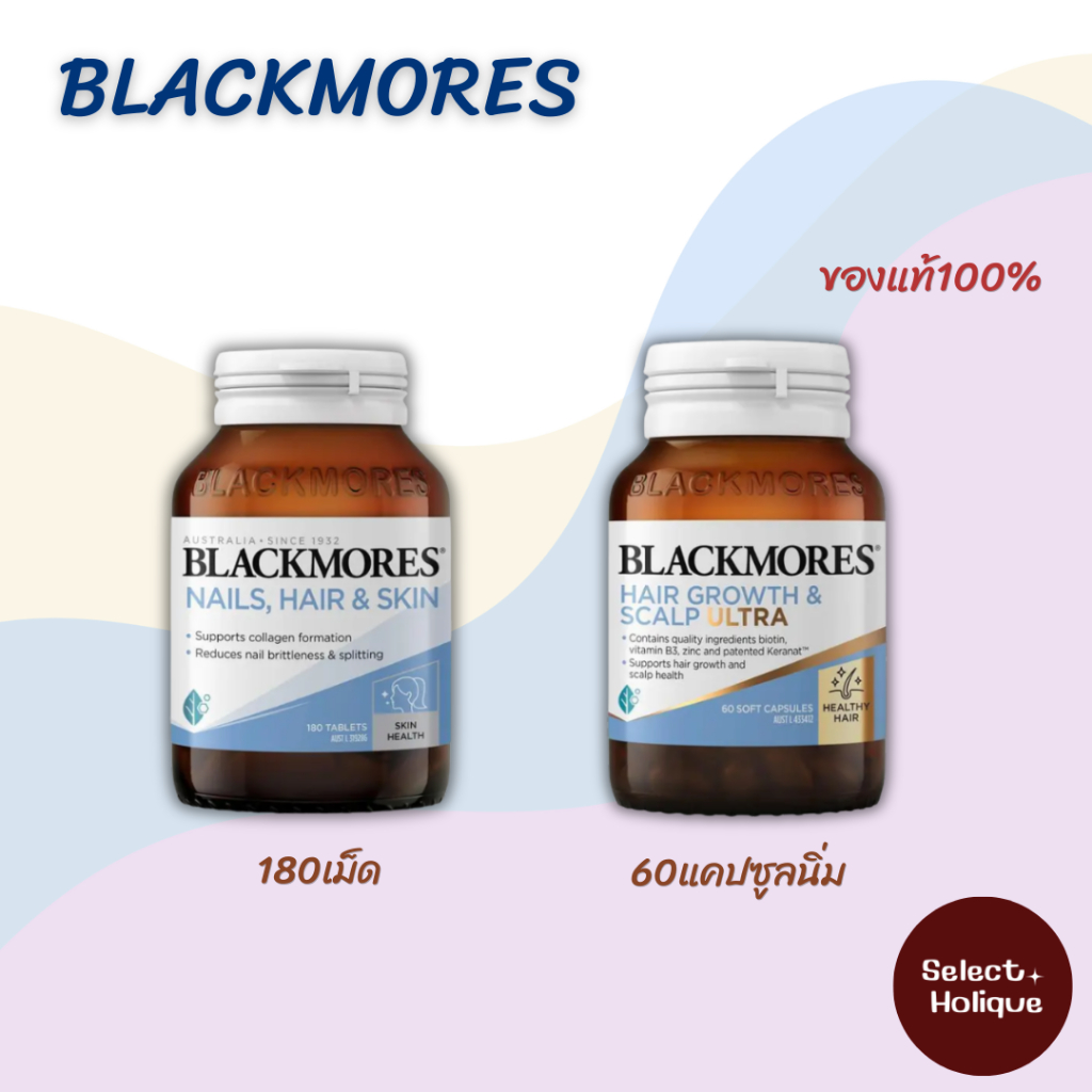 Blackmores Nails Hair and Skin 180 Tablets วิตามินผม