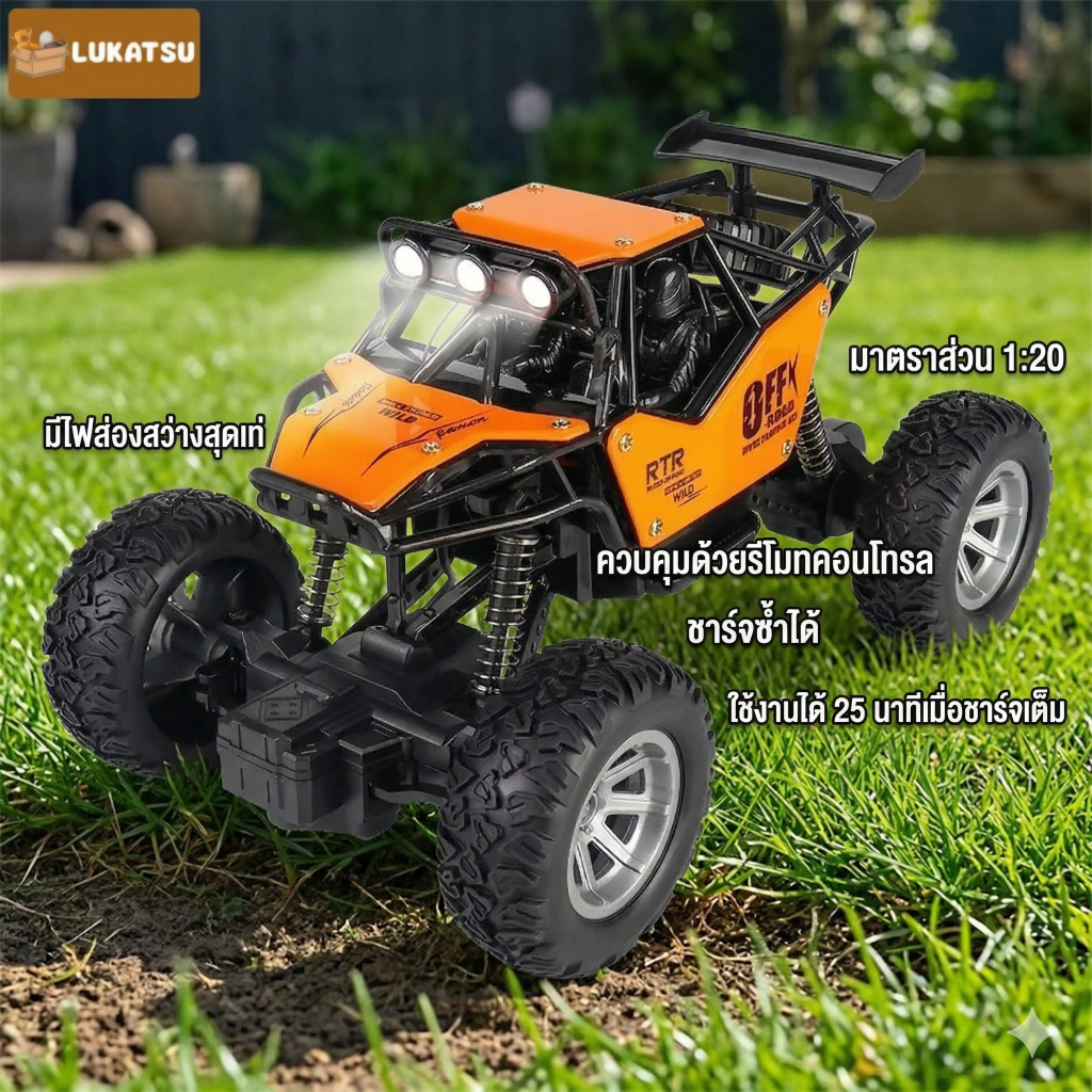 🔥RC Car Off-Road 1:20 รถบังคับวิทยุ มีไฟ แบตชาร์จได้ ของเล่นเด็ก ส่งฟรี COD