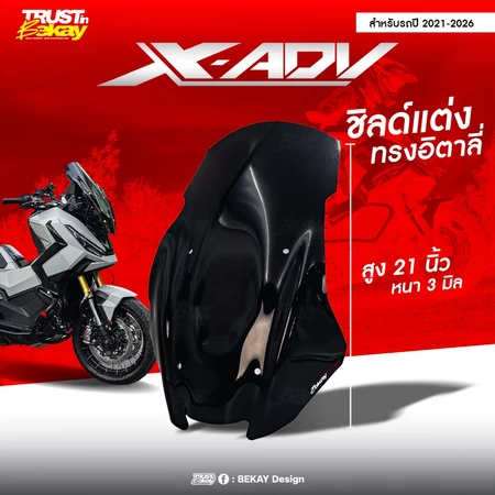 ชิว Xadv750 ทรง Puig สำหรับปี 2021-2026 สีดำ/สโมค สูง 21 นิ้ว , Bekay Design