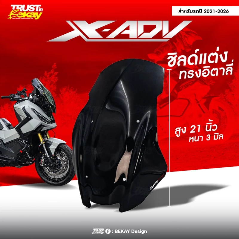 ชิว Xadv750 ทรง Puig สำหรับปี 2021-2026 สีดำ/สโมค สูง 21 นิ้ว , Bekay Design