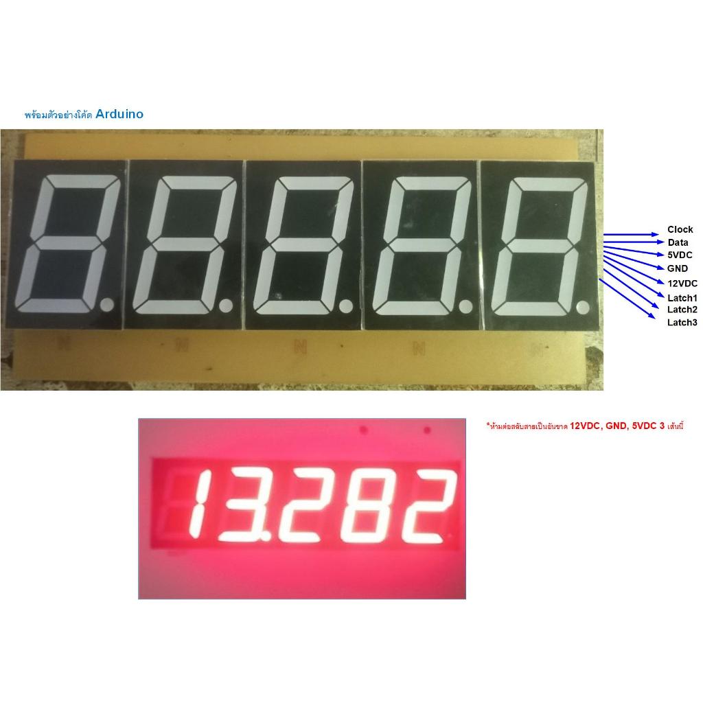 จอแสดงผล 7-Segment 2.3 นิ้ว 5 หลัก พร้อมตัวอย่างโค้ด Arduino