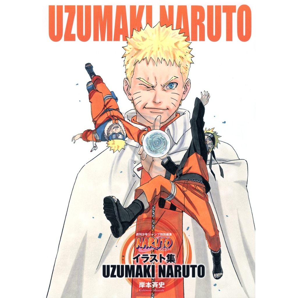 Art book / Illustration Naruto หนังสือภาพ นารูโตะ นินจาจอมคาถา ナルト