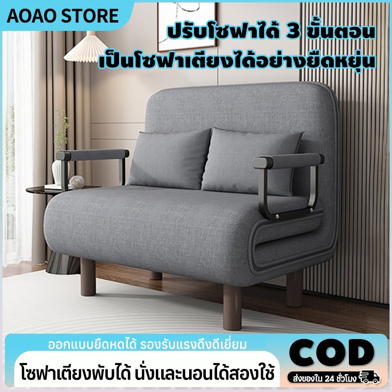 โซฟาปรับนอน เตียงโซฟา สามารถนอนหลับได้ โซฟาเล็กในห้อง SFC 5 ระดับ ปรับเอนได้ มีขนาด 65/80/100/120cm ให้เลือก เตียงโซฟาสไ