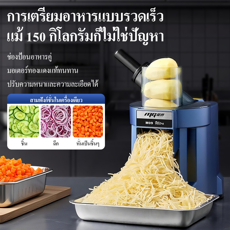 KAWU เครื่องหั่นผักไฟฟ้า เครื่องสไลด์ผัก มันฝรั่ง ผลไม้ปรับความหนาได้ เครื่องหั่นผักอเนกประสงค์