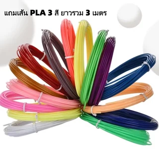 💥พร้อมส่ง💥ปากกา 3D หน้าจอ LCD รุ่นใหม่ วาดรูปสามมิติ DIY ปรับอุณหภูมิได้ ใช้งานง่าย ของเล่นเด็ก ของขวัญวันเกิด