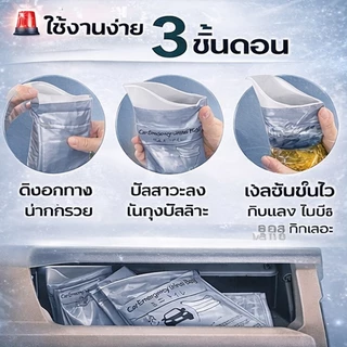 ถุงปัสสาวะใช้แล้วทิ้ง 700 มล. พกพาสะดวก ถุงปัสสาวะฉุกเฉินแบบใช้แล้วทิ้งสำหรับรถยนต์