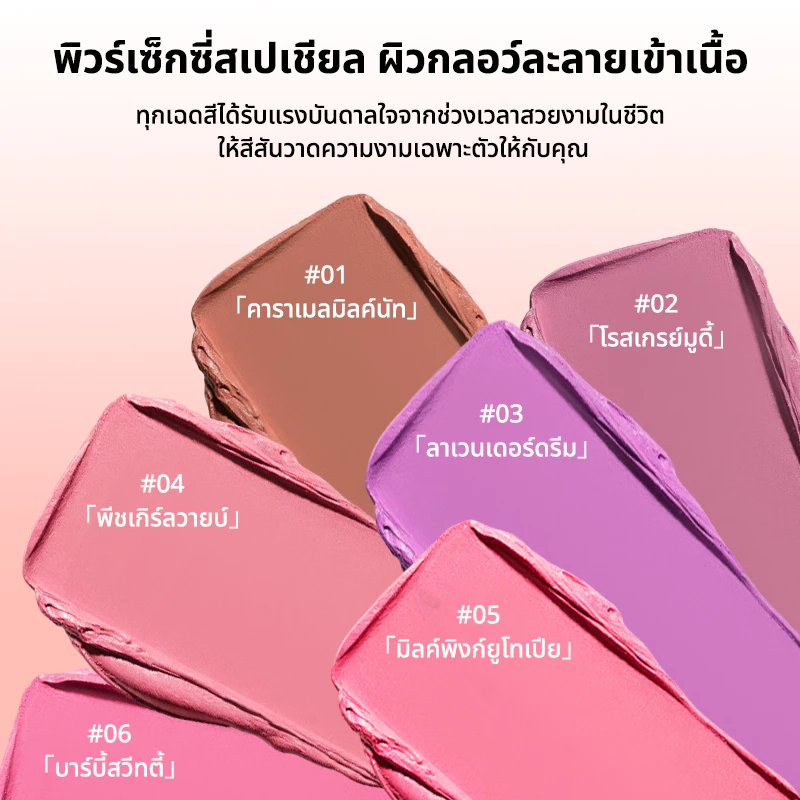 บลัชออนเนื้อครีม B227 thumbnail 5