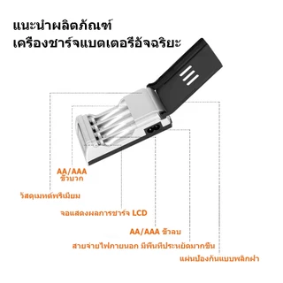 PUJIMAX AA AAA ถ่านชาร์จ 1.2V Ni-MH แถบเครื่องชาร์จ 4ช่อง สุดคุ้ม ชาร์จเร็ว ปลอดภัย ใช้งานนาน