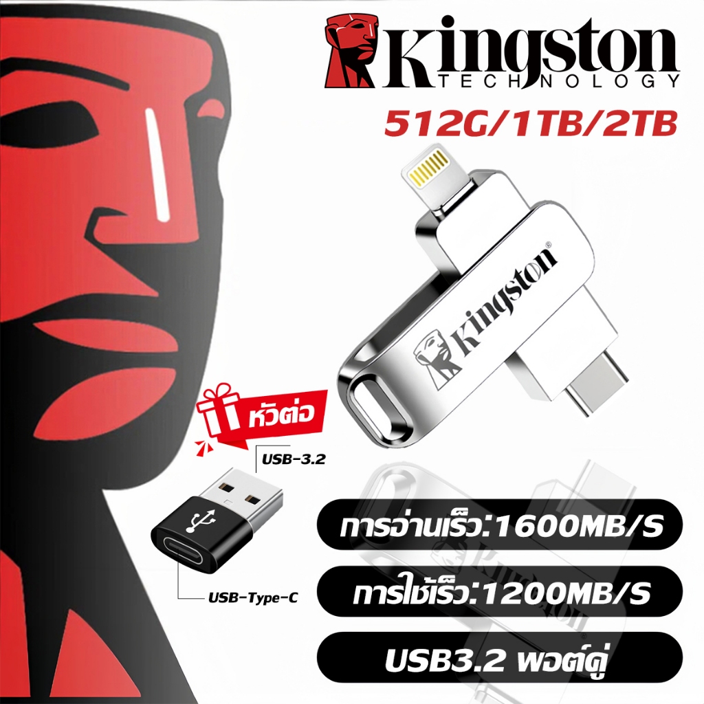 【รับประกัน 5 ปี】 U Disk Type-C 3in1 ความเร็วสูง เข้ากันได้กับ  iP/hone (2TB 1TB 512GB) แฟลชไดรฟ์ หน่วยความจําข้อมูล otg