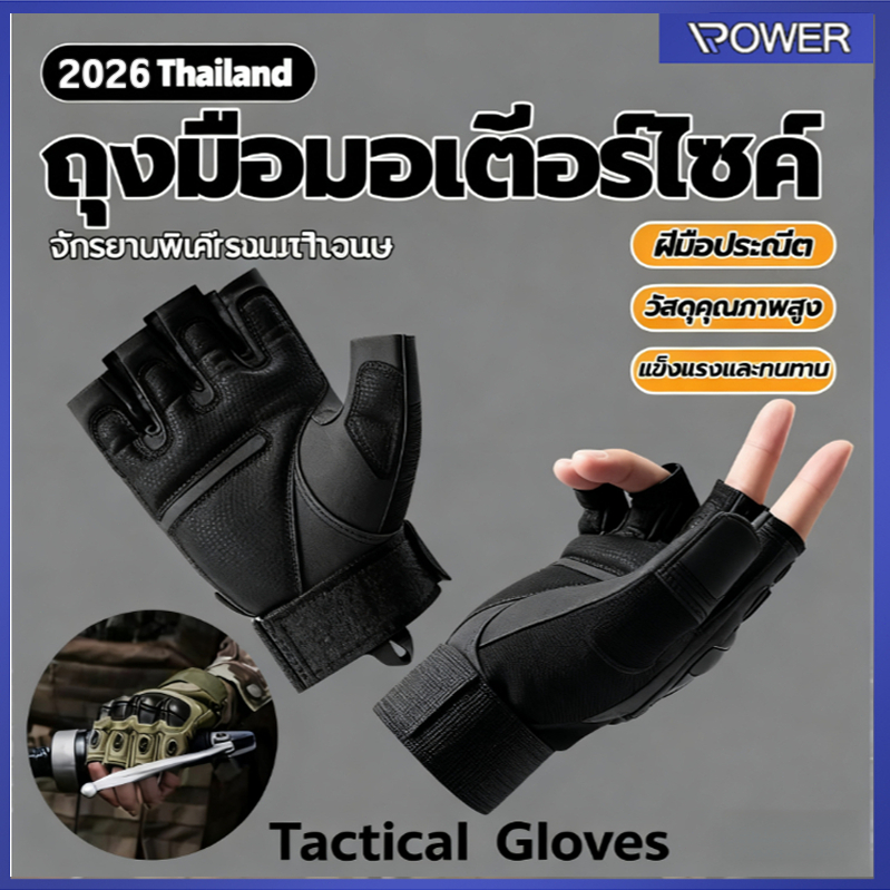 ถุงมือแนวทหารขี่มอเตอร์ไซต์ ครึ่งนิ้ว เกรดเอ แนวทหาร สินค้าพร้อมส่งถุงมือ กันลื่น ที่ทนทาน