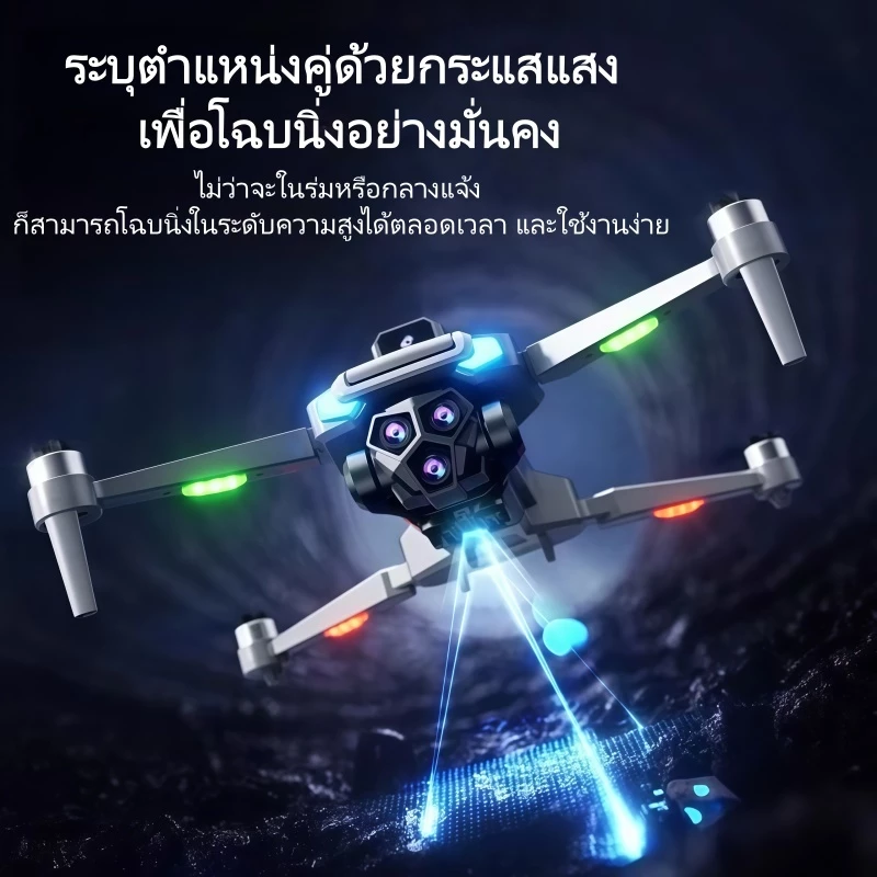 โดรน M66 Max Pro 8K 3 กล้อง WiFi FPV ระบบ GPS thumbnail 7