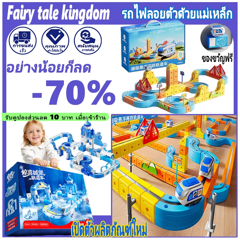 💥มีในสต๊อก💥รถไฟราง 3D แบบมหัศจรรย์! ✨ ของเล่นฝึกสมอง + รถไฟ USB ความทนทานนาน! ข้อเสนอแบบจำกัดเวลา!