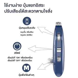 NC-XIOAM เครื่องช่วยฟัง Hearing Aids เครื่องช่วยฟังผู้สูงอายุ ชาร์จ USB ใช้ได้นานถึง 80 ชม