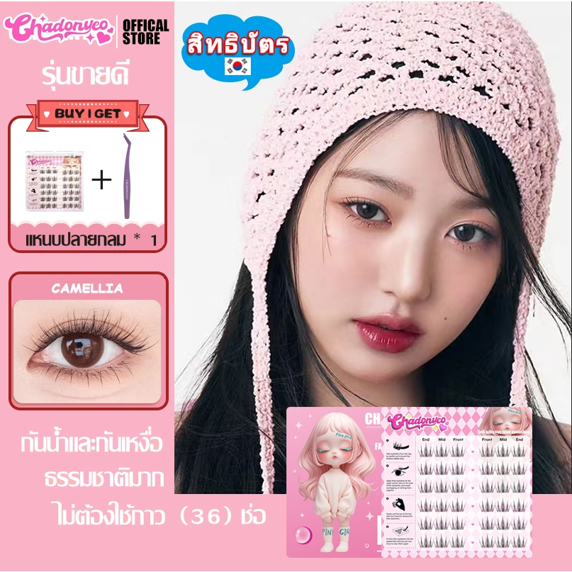 🚚18H ขนตาปลอมมีกาวในตัว Eyelash ไม่ต้องใช้กาว กันน้ำ กันเหงื่อ ลุคธรรมชาติ เบาสบาย 36ช่อ ติดทน 72ชั่วโมง【FDA+COD】