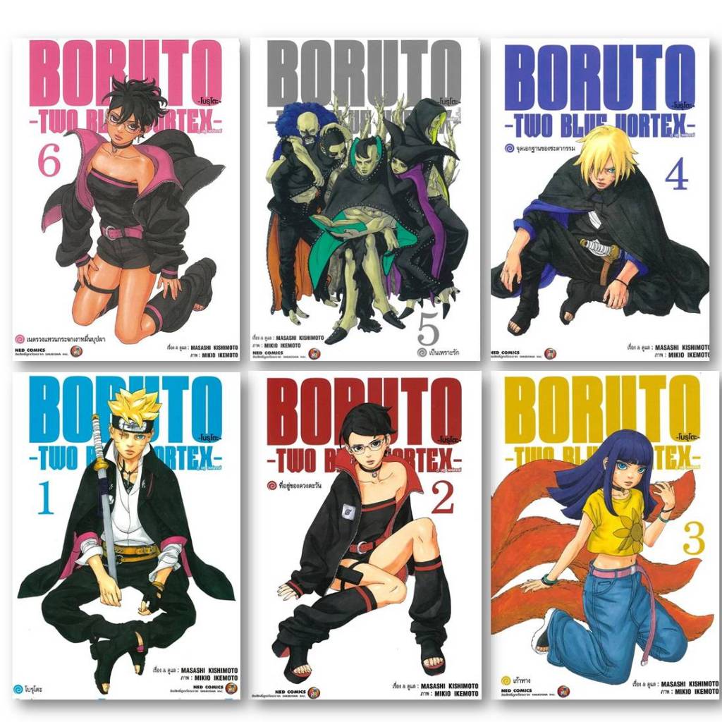 มังงะ[พร้อมส่ง]BORUTO TWO BLUE VORTEX เล่ม1-6#MASASHI KISHIMOTO#Bookchiangmai