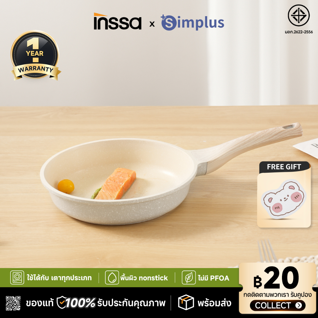 [รับประกัน 1 ปี] กระทะ INSSA หม้อ ใช้ได้กับเตาทุกประ  กระทะใช้ในครัวเรือน 24 ซม Vanilla Gelato Series GUOJ010