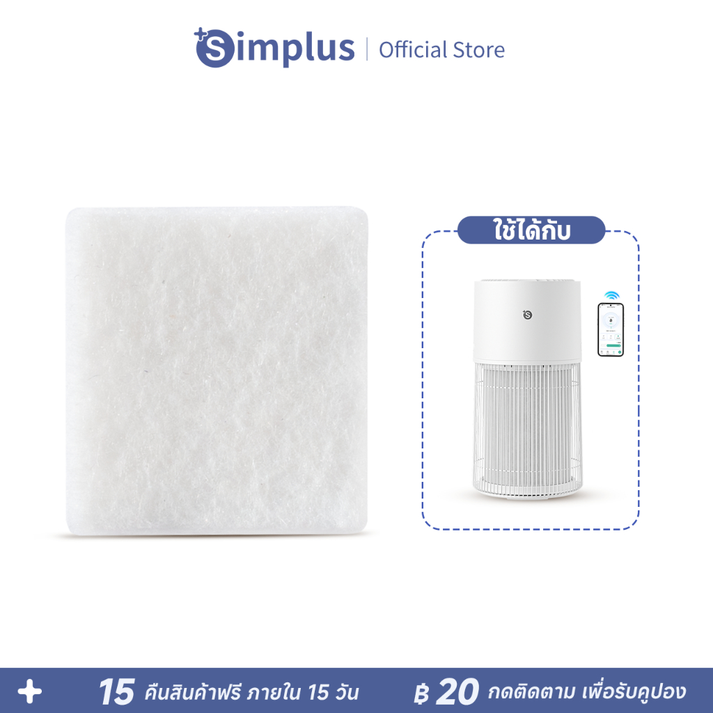 Simplus แผ่นน้ำหอม AirCare Pet KQJH010 ดับกลิ่นสัตว์เลี้ยง ห้องนอน ห้องนั่งเล่น HEPA H13 XXMP-KQJH010