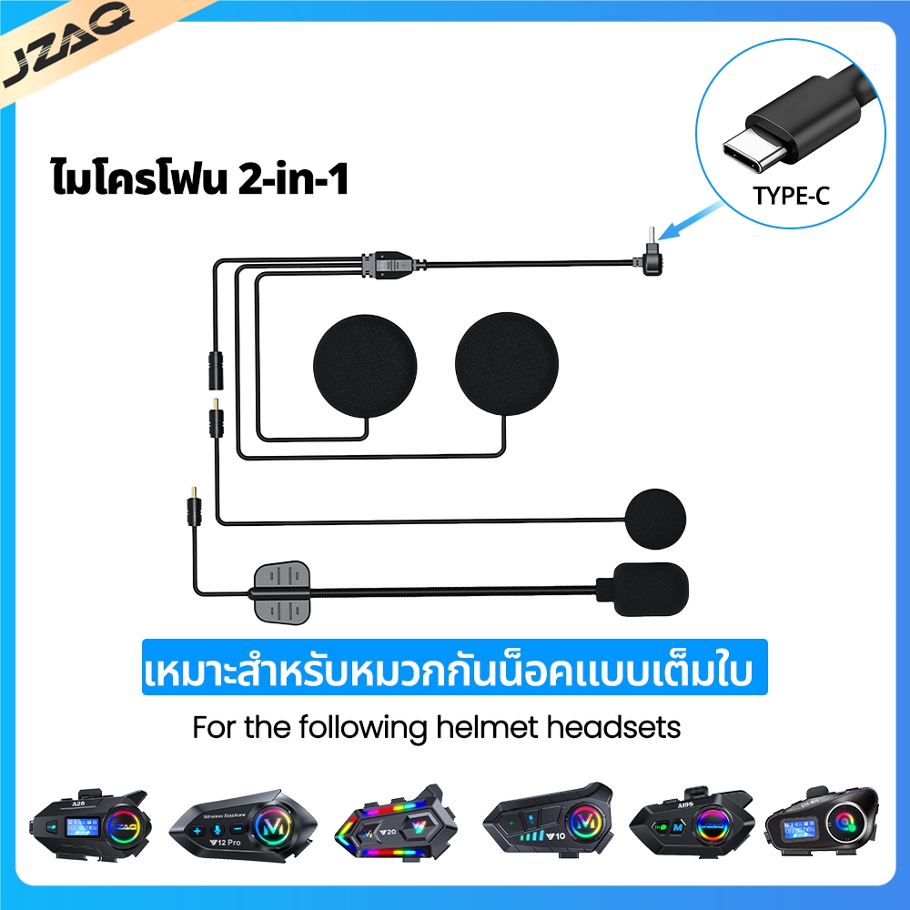 (COD) ไมโครโฟน 2IN1 หูฟังบลูทูธหมวกกันน็อค รองรับหลายรุ่นสากล เข้ากันได้ Q58/Y12/Y12Pro/A25/A28/A15/