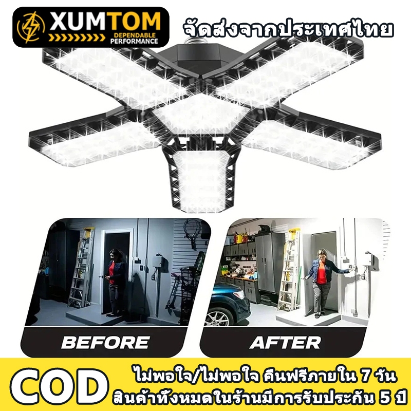 หลอดไฟ LED ซุปเปอร์สว่าง E27 ไฟทรงใบพัด พับเก็บได้ แสงไฟสีขาว โคมไฟเพดาน5แฉก ไฟตลาดนัด โคมไฟโรงรถ